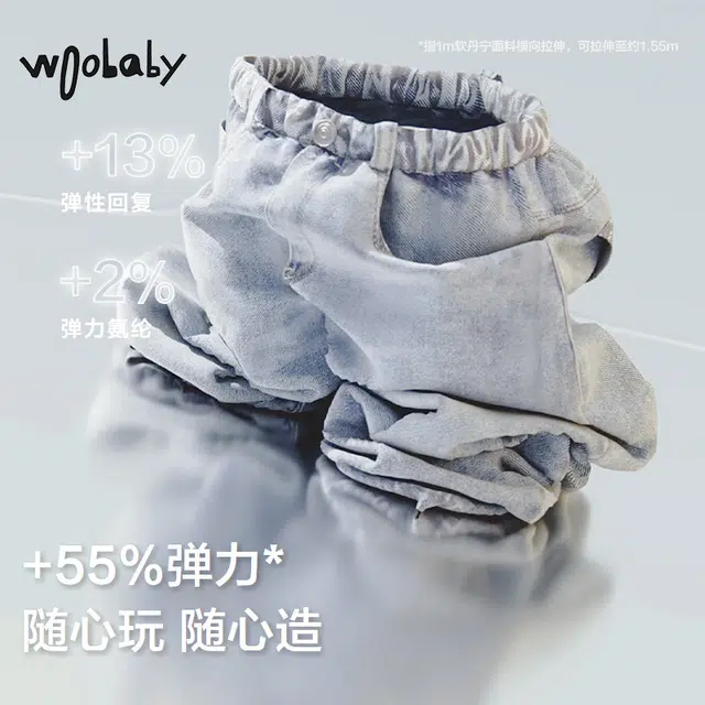 Woobaby