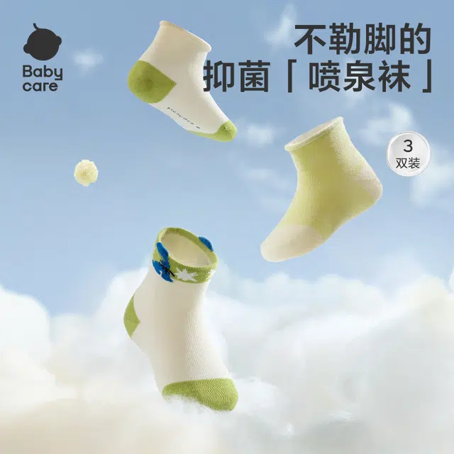 BABY CARE 3