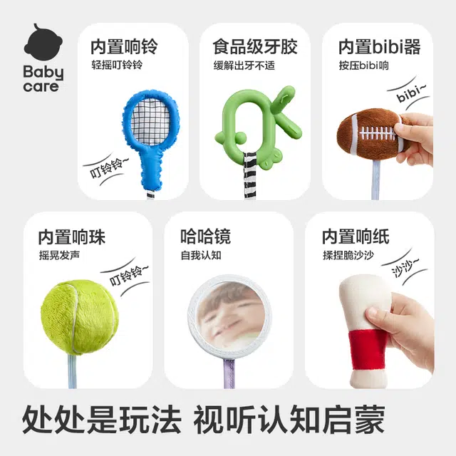 Babycare 6