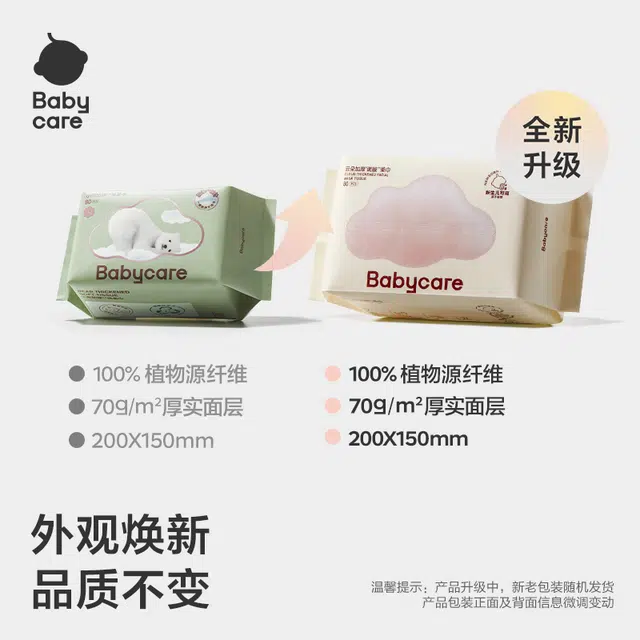 BABY CARE