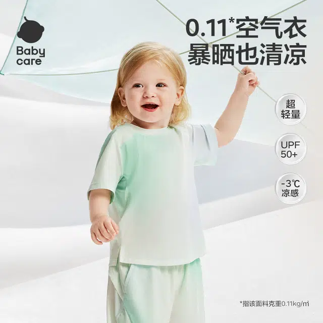 BABY CARET