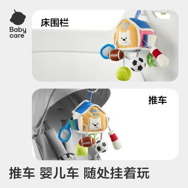 Babycare 6