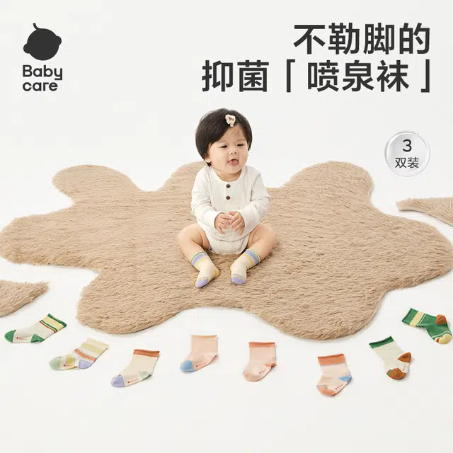 BABY CARE 3