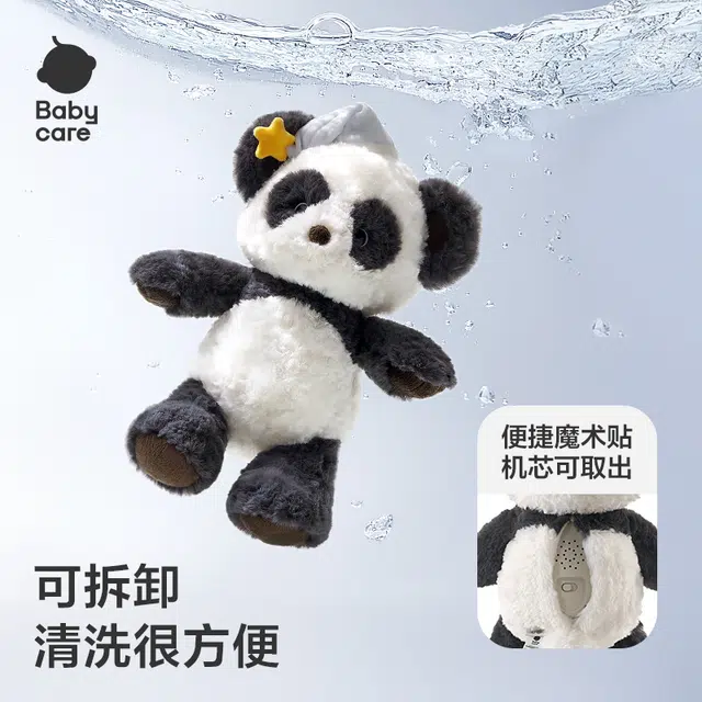 Babycare 30cm