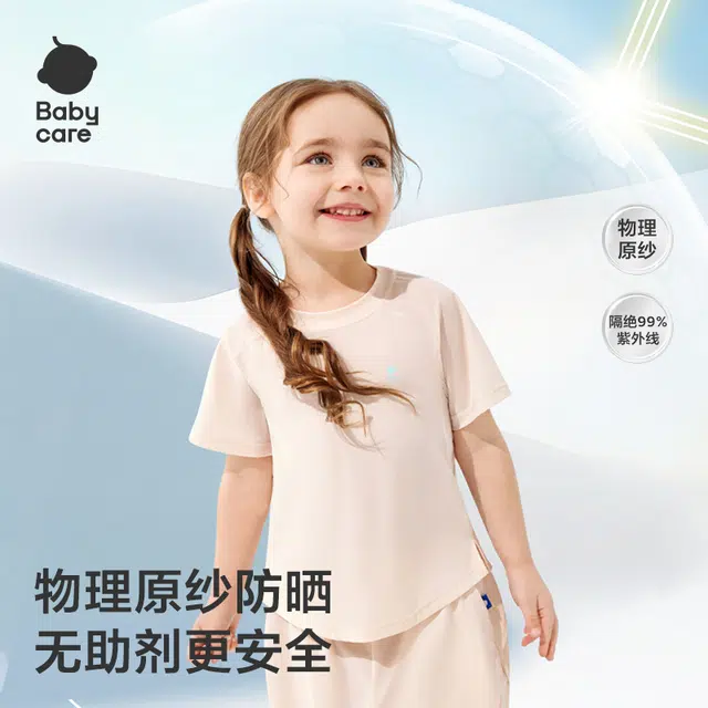 BABY CARET