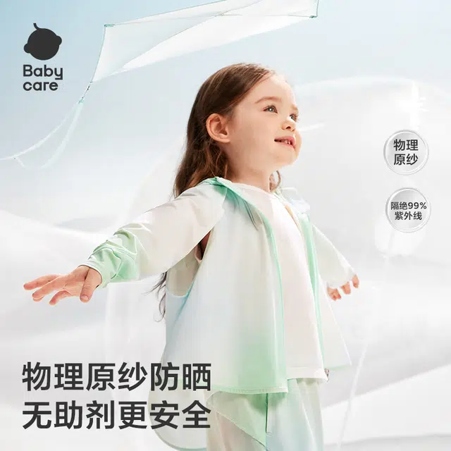 BABY CARE