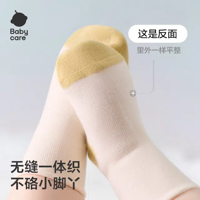 BABY CARE 3