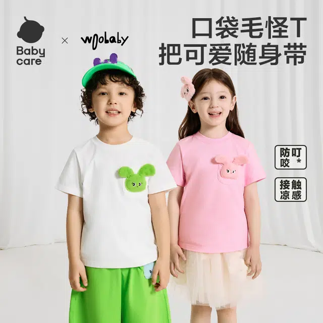 WoobabyT SS25
