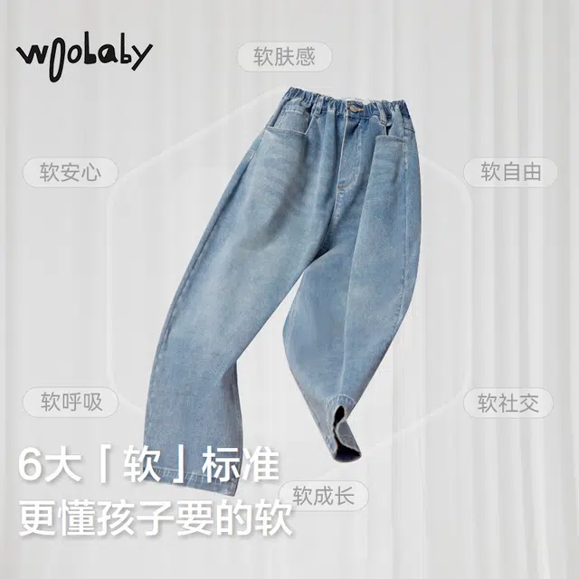 Woobaby
