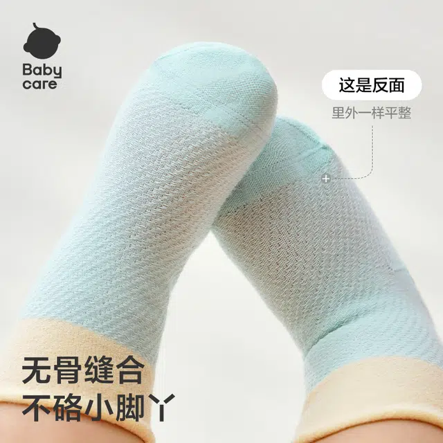 BABY CARE 3
