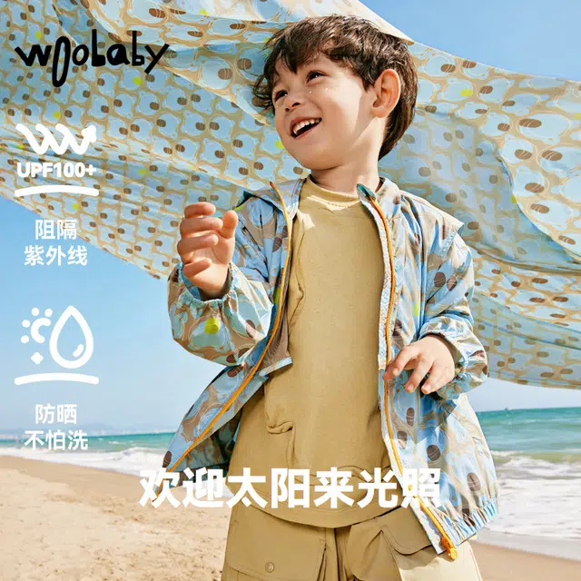 Woobaby