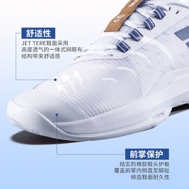 Babolat JET TERE 2 WIM