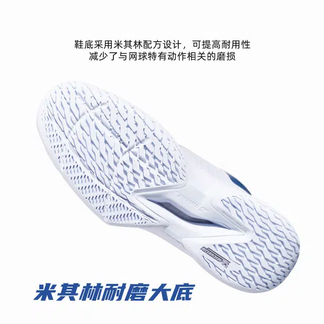 Babolat JET TERE 2 WIM