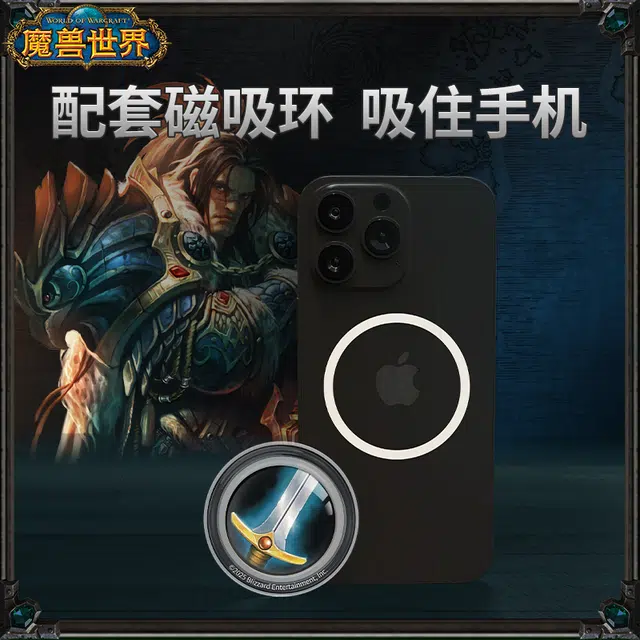 Blizzard IP