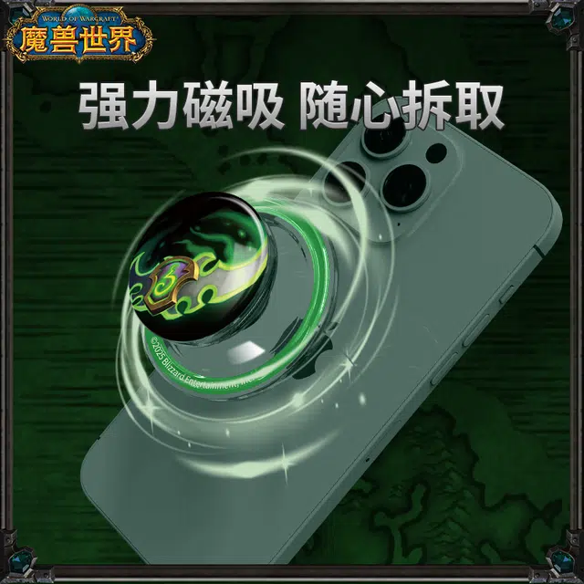 Blizzard IP