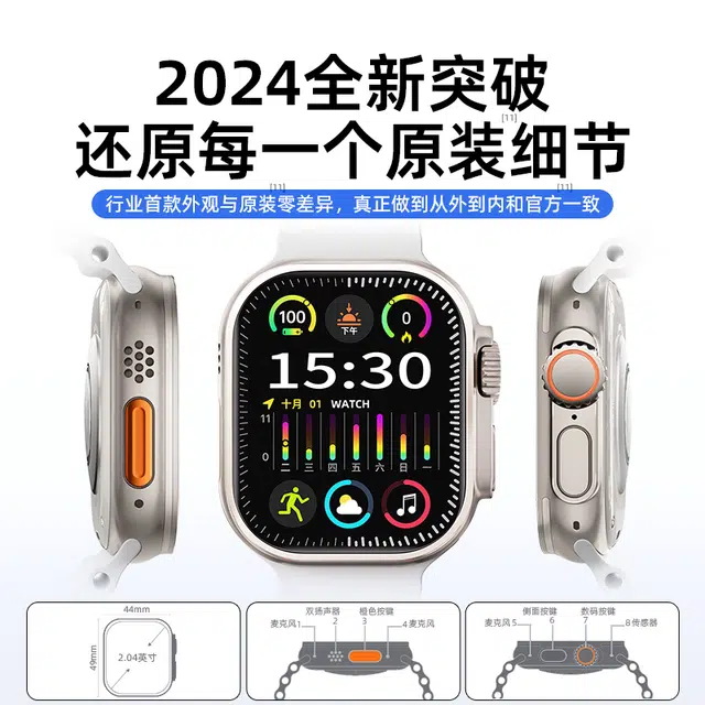 NIUMO - Ultraiwatchs10