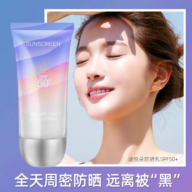 迪悦朵 彩虹柔皙防晒乳 持久舒润清爽日常 修护 焕亮