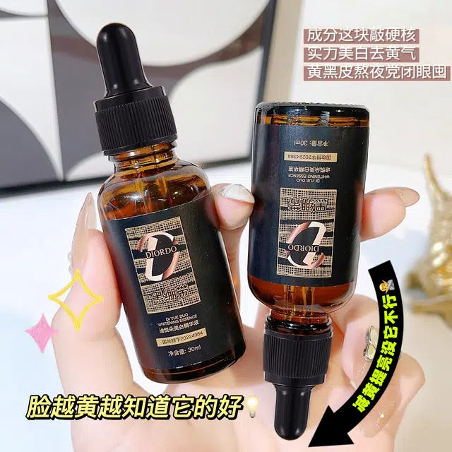 迪悦朵黑绷带小黑瓶精华液 清爽 修护舒缓紧致滋润保湿