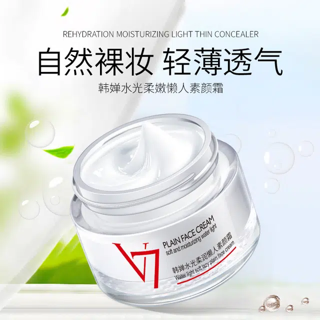 韩婵 自然焕肤素颜霜 持久 服帖修饰肤色维稳保湿温和