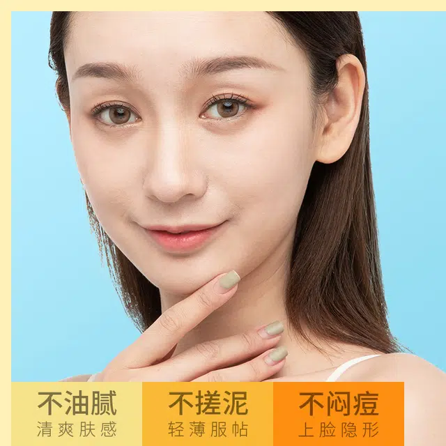 韩婵 清爽轻薄防晒霜 滋润 不油腻保湿防水防汗持久