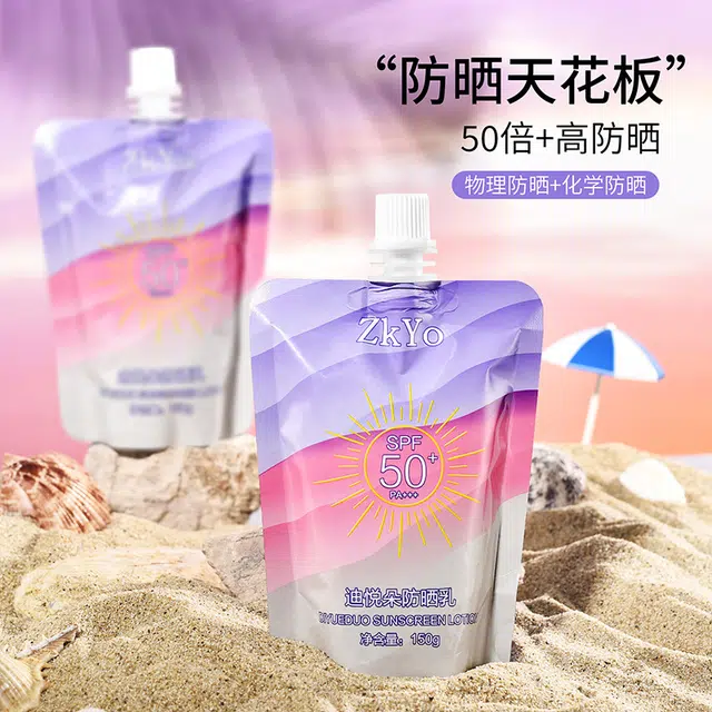 迪悦朵 清爽隔离防晒霜 补水 舒缓温和防水防汗持久滋润保湿