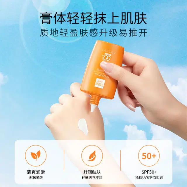 韩婵 隔离高倍防晒 保湿 油皮干皮敏感肌混合型肤质