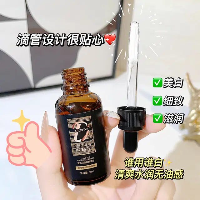 迪悦朵黑绷带小黑瓶精华液 清爽 修护舒缓紧致滋润保湿