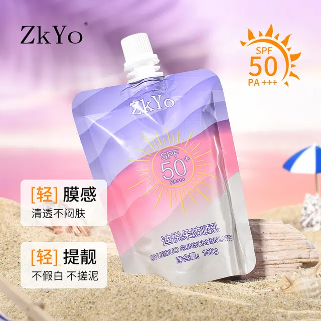 迪悦朵 清爽隔离防晒霜 补水 舒缓温和防水防汗持久滋润保湿