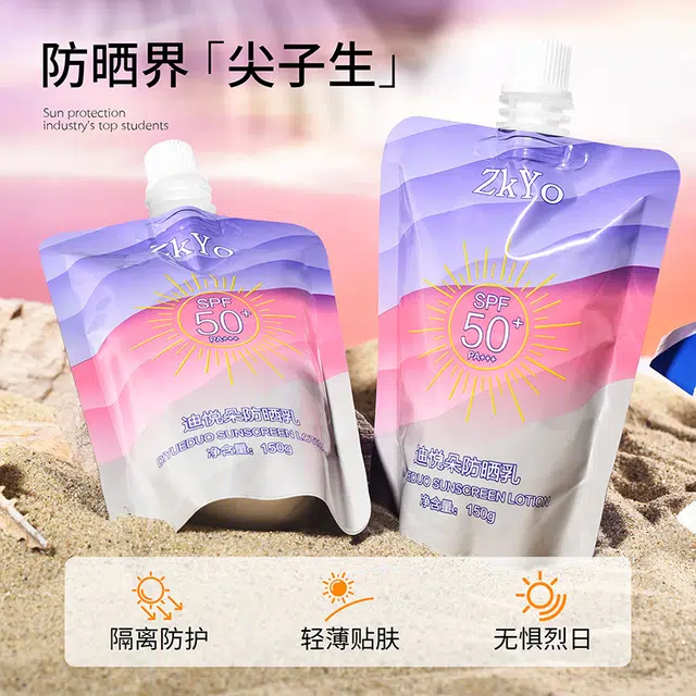 迪悦朵 清爽隔离防晒霜 补水 舒缓温和防水防汗持久滋润保湿