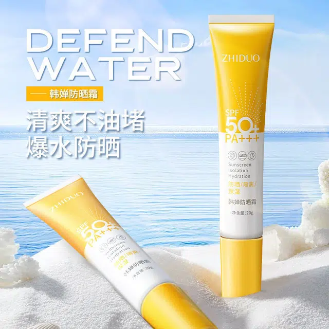 韩婵 清爽爆水防晒霜 保湿
