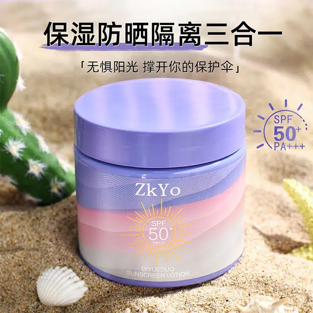 迪悦朵 彩虹防紫外线清爽隔离清透防晒乳 保湿 油皮干皮敏感肌混合型肤质