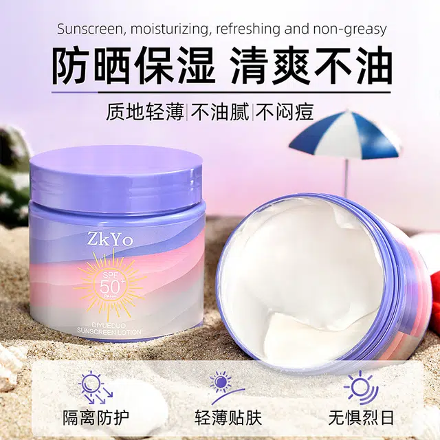 迪悦朵 彩虹防紫外线清爽隔离清透防晒乳 保湿 油皮干皮敏感肌混合型肤质