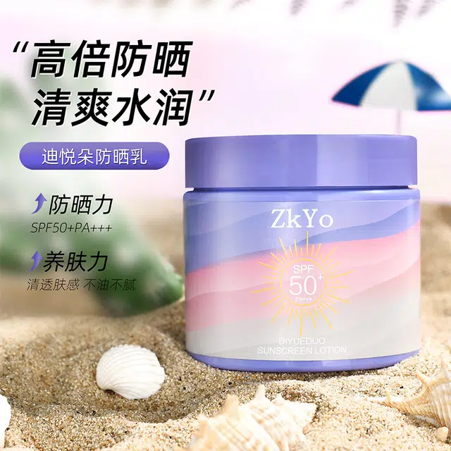 迪悦朵 彩虹防紫外线清爽隔离清透防晒乳 保湿 油皮干皮敏感肌混合型肤质