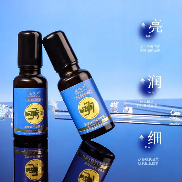 迪悦朵焕颜祛斑精华油 舒缓 紧致提亮肤色淡化细纹补水保湿