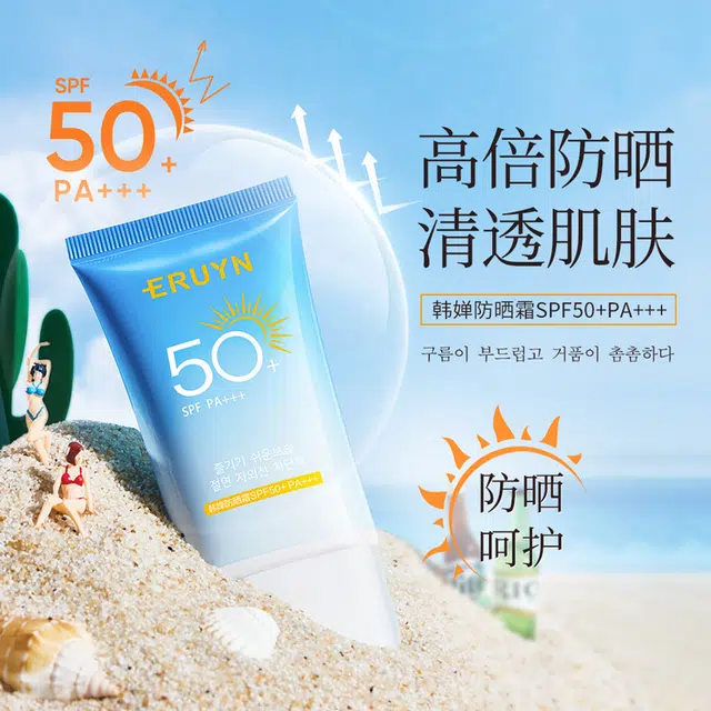 SPF50+ PA++
