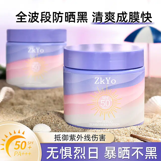 迪悦朵 彩虹防紫外线清爽隔离清透防晒乳 保湿 油皮干皮敏感肌混合型肤质