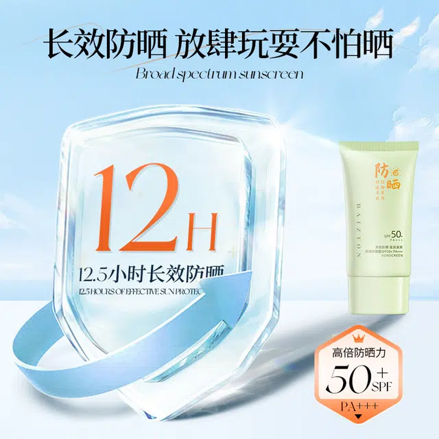 韩婵 水润倍护防晒霜 保湿 滋润清爽舒润靓肤
