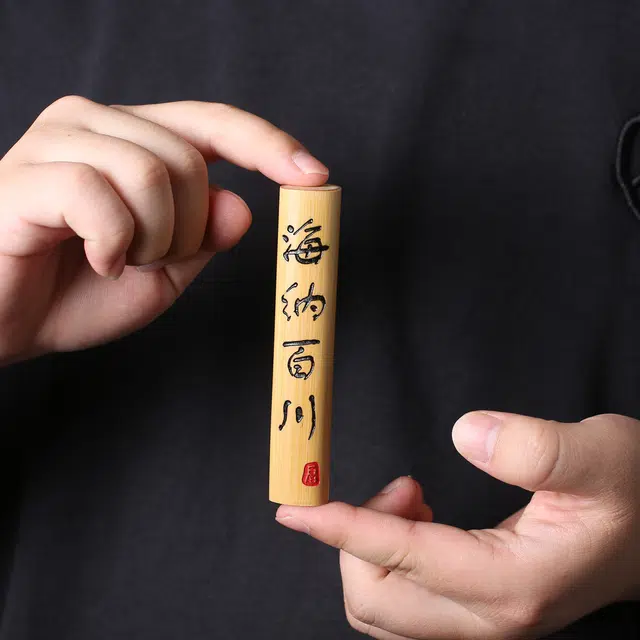 潘家园 精工雕刻  把玩玉化 高密精磨 刻字款-海纳百川 竹 木作把件 男女同款情侣款 其他木作