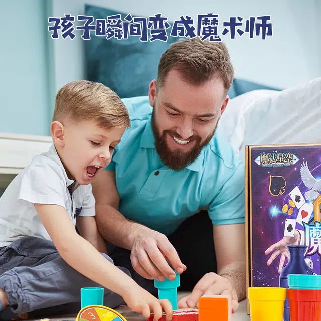 星云宝贝 儿童魔术道具套装礼盒 小学生互动表演 玩具