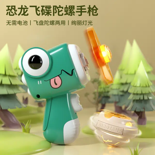 星云宝贝 飞碟陀螺枪 户外旋转弹射飞天发光竹蜻蜓发射器飞盘 玩具