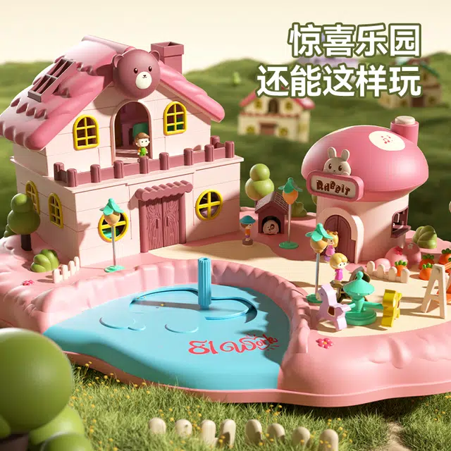 星云宝贝 磁力过家家 惊喜城市 磁吸娃娃小屋 早教益智玩具