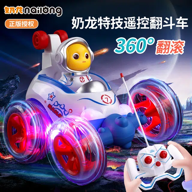 星云宝贝 奶龙特技翻斗车 声光翻滚杂技赛车 遥控玩具