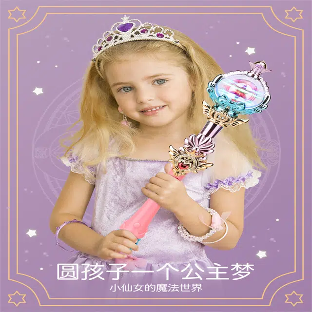 星云宝贝 儿童仙女魔法棒女童发光玩具巴拉啦小魔仙公主 益智玩具