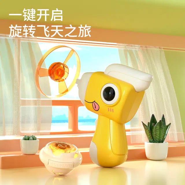 星云宝贝 飞碟陀螺枪 户外旋转弹射飞天发光竹蜻蜓发射器飞盘 玩具