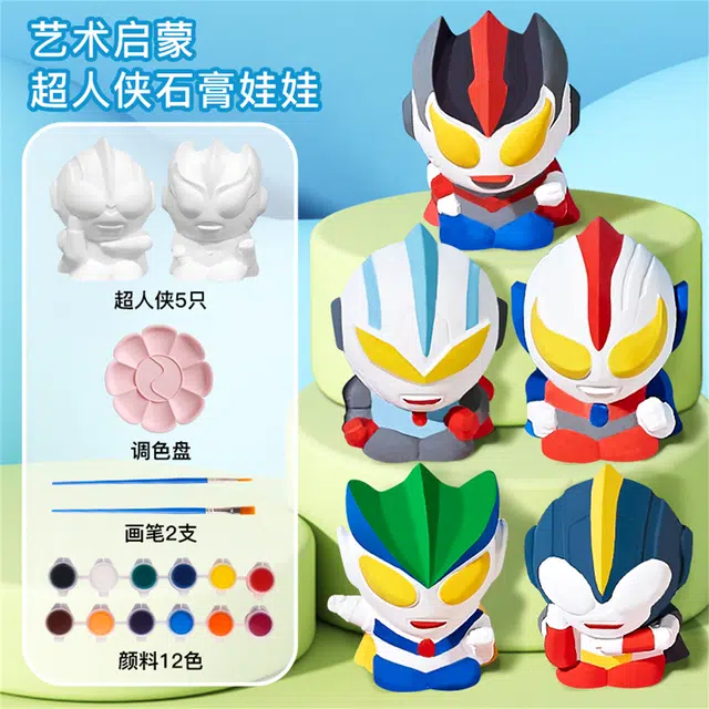 星云宝贝 石膏娃娃彩绘涂鸦 玩具