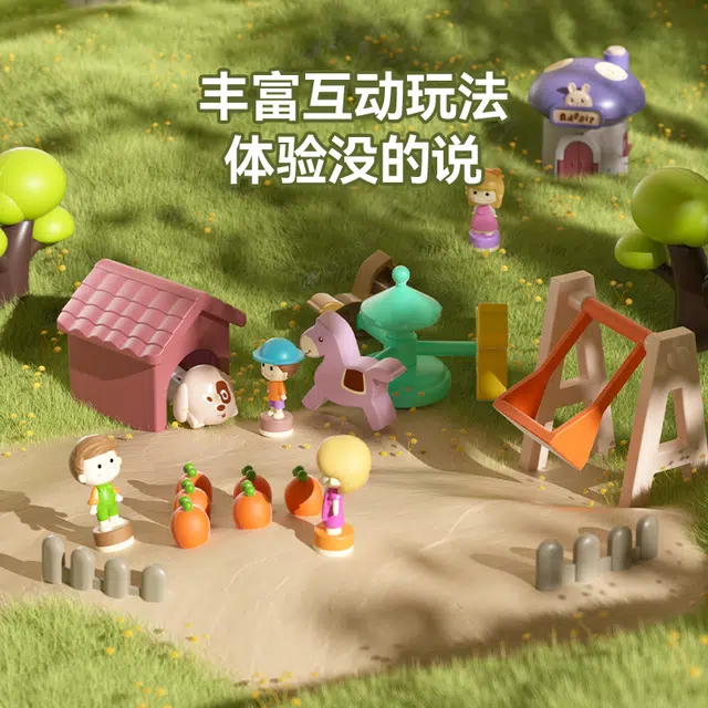 星云宝贝 磁力过家家 惊喜城市 磁吸娃娃小屋 早教益智玩具
