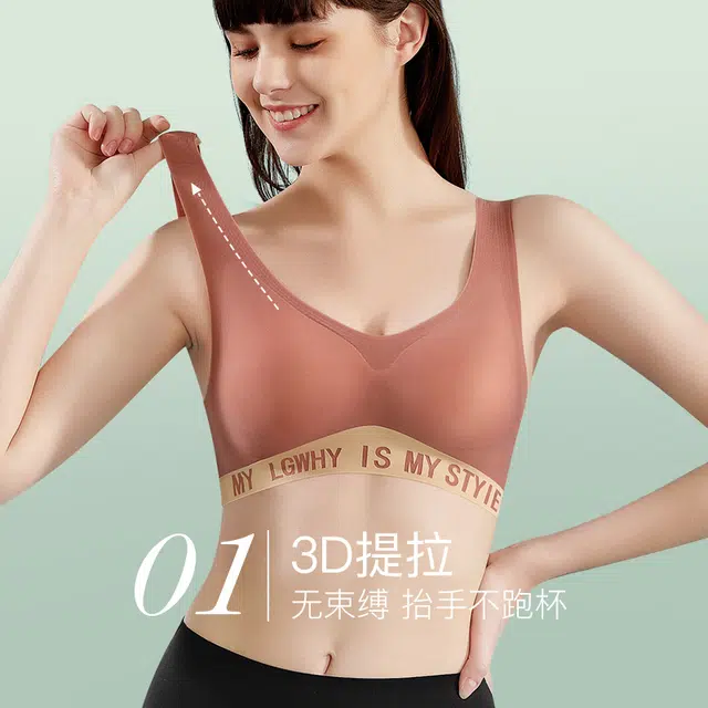 美雅挺 内衣小显大提拉聚拢无痕运动冰感不跑杯可外穿字母文胸 女款