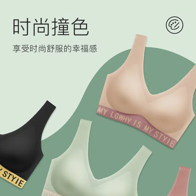 美雅挺 内衣小显大提拉聚拢无痕运动冰感不跑杯可外穿字母文胸 女款