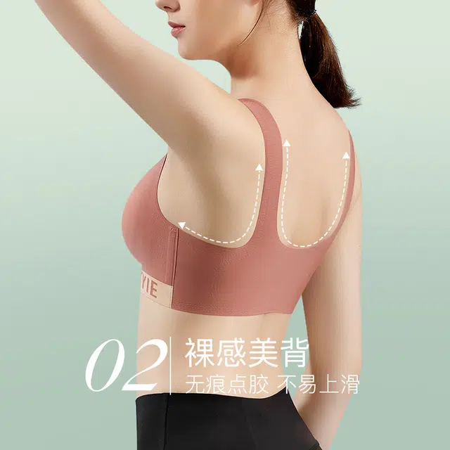美雅挺 内衣小显大提拉聚拢无痕运动冰感不跑杯可外穿字母文胸 女款