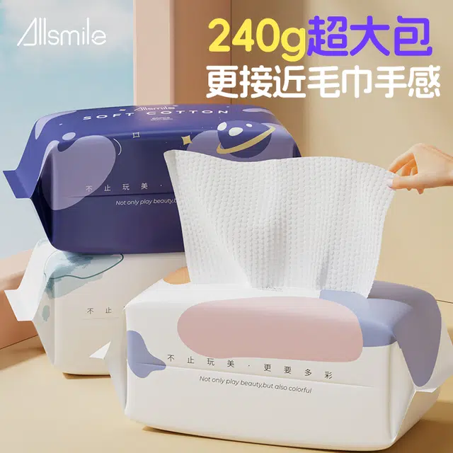 ALLSMILE